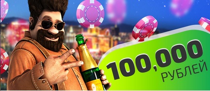 бонус на депозит ivi casino