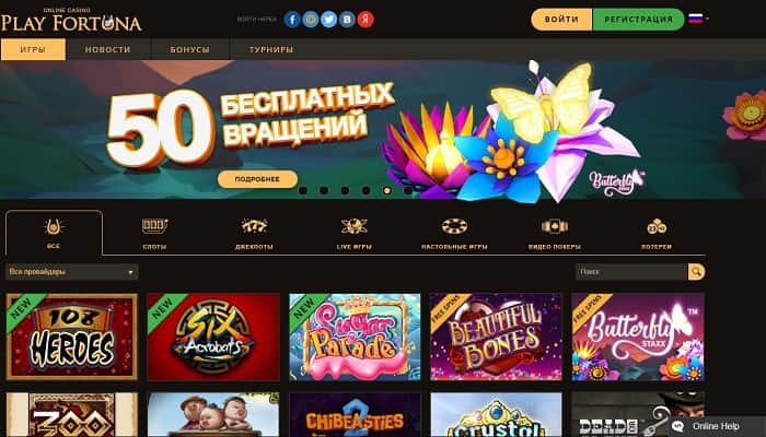 выгодные бонусы в онлай казино плей фортуна